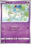 【中古】ポケモンカードゲーム/C/超/ソード＆シールド 拡張パック スペースジャグラー 031/067[C]：アグノム