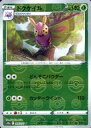 【中古】ポケモンカードゲーム/U/草/ソード＆シールド 強化拡張パック ダークファンタズマ 008/071[U]：(ミラー)ドクケイル