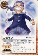 【中古】ガッシュベル/N/魔/THE BEST BOOSTER TBB-002(M-011)[N]：フェイン