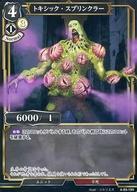 【中古】ビルディバイド/N/黒/ブースターパックVol.5 蒼き鳥は飛翔し、黒き豹は咆哮す A-B5-10N[N]：ト..