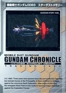 【中古】アニメ系トレカ/ノーマル/ストーリー/カードダスマスターズ ガンダムクロニクル 〜0083スターダストメモリー編〜 #480[ノーマ..