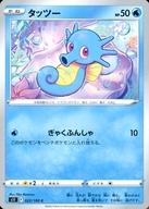 楽天市場】タッツー ポケモンカード（コレクション｜ホビー）の通販