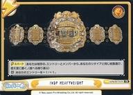 ͥåȥå׽ٲϲŷԾŹ㤨֡šReС for you/TD/Re/ȥ饤ǥå Хꥨ ܥץ쥹 ver. NJPW/001TV-016[TD]IWGP HEAVYWEIGHTפβǤʤ200ߤˤʤޤ