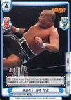 【中古】Reバース for you/TD/CH/トライアルデッキ バリエーション 新日本プロレス ver.CHAOS NJPW/001TV-021[TD]：延髄斬り 石井 智宏