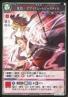 【中古】アニメ系トレカ/C/スペルカード/スペルカードストライクTCG 拡張パック 超越者たちの饗宴 SCS02-142[C]：光符「アブソリュートジャスティス」