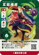 š۴ȥ/۶/ȥۡSPACE DESIGN TAKUMI/ȥȥ졼ǥ󥰥 μ REBOOT(4) 16ǽ