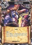 【中古】魔法少女ザ・デュエル/N/結界/第2期第7弾ブースターパック「悪魔の契約書」 AK-061[N]：悪魔の契約書(3)