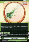 【中古】株式会社TCG/N/強化/あやかしランブル! TRADING CARD GAME DMM01-54[N]：翡翠の龍閃