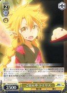 【中古】ヴァイスシュヴァルツ/U/キャラ/ブースターパック 転生したらスライムだった件 Vol.3 TSK/S101-013[U]：ごはん中 ラミリス