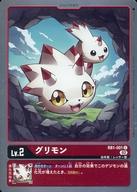 発売日 2023/01/27 メーカー バンダイ 型番 - 備考 分類：DIGITAMA/レア度：C 関連商品はこちらから バンダイ　