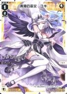 ウィクロス/LC/白/ブースターパック DISSONANCE DIVA WXDi-P12-012：清濁の巫女 ユキ