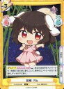 【中古】Reバース for you/R/CH/ブースターパック 東方Project vol.2 TH/002B-040[R]：因幡 てゐ