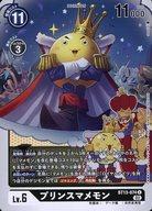 【中古】デジモンカードゲーム/U/DIGIMON/ブースターパック VSロイヤルナイツ【BT-13】 BT13-074[U]：プリンスマメモン