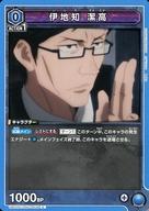 Collectible Card Game - 【中古】ユニオンアリーナ/C/キャラクター/スタートデッキ 呪術廻戦 UA02ST/JJK-1-036[C]：伊地知 潔高