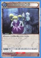 šۥ˥󥢥꡼/U/٥/֡ѥå HUNTERHUNTER UA03BT/HTR-1-032[U]ӥν