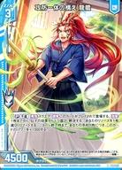 Collectible Card Game - 【中古】ゼクス/R/ゼクス/第44弾 螺旋輪転編 邂逅＜ワールドリンク＞ B44-011[R]：攻防一体の構え 龍膽