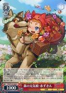 [중고]바이스슈발츠/C/캐릭터/부스터팩 퍼즐&드래곤즈 PAD/S105-066[C]:숲의 건강한 딸·아카즈킨