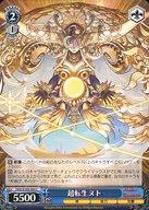[중고]바이스슈발츠/C/캐릭터/부스터팩 퍼즐&드래곤즈 PAD/S105-095[C]:초전생 누트