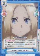 【中古】Reバース for you/R/CH/ブースターパック｢陰の実力者になりたくて!｣ KGJT/001B-011[R]：解かれた呪い アルファ