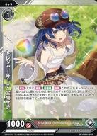 【中古】Vividz(ビビッヅ)/D/キャラ/スペシャルデッキ「 天乃 ムラクモ」 VSD01-013[D]：トレジャーサーチ 宝場サチ
