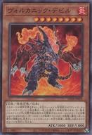 【中古】遊戯王/N/効果モンスター/デュエリストパック-爆炎のデュエリスト編- DP28-JP029 N ：ヴォルカニック デビル