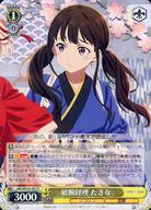 【中古】ヴァイスシュヴァルツ/R/キャラ/ブースターパック リコリス・リコイル LRC/W105-007[R]：敏腕..