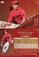 ͥåȥå׽ٲϲŷԾŹ㤨֡šBBM/쥮顼/SPECIAL DELIVERY/BBM2023 Υ C73[쥮顼]ΤϡפβǤʤ200ߤˤʤޤ