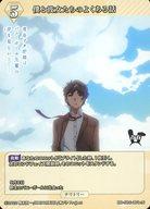 発売日 2023/07/28 メーカー アニプレックス 型番 - 備考 分類：無色/レア度：Nシリーズ：ブースターパック アニメ「青春ブタ野郎」シリーズ商品解説■23年6月の新作劇場公開で、盛り上がりを見せるアニメ「青春ブタ野郎」シリーズが「ビルディバイド -ブライト-」に参戦! 関連商品はこちらから アニプレックス　