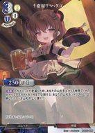 【中古】ビルディバイド/N/青白/ブースターパックVol.11 紡ぎゆく宿命 B-B11-60N[N]：†宿屋† ハタゴ(パラレル版)