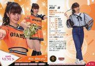 【中古】BBM/レギュラーカード/BBM2023 プロ野球チアリーダーカード DANCING HEROINE -華- 華74[レギュラーカード]：村田凜