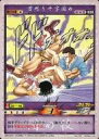【中古】アニメ系トレカ/技カード/グラップラー刃牙 トレーディングカードゲーム No.070:首刈り十字固め