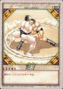 【中古】アニメ系トレカ/シーンカード/グラップラー刃牙 トレーディングカードゲーム No.098:土俵じゃねェか!!!