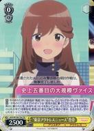 発売日 2023/10/13 メーカー ブシロード 型番 - 備考 分類：キャラ/レア度：TDシリーズ：トライアルデッキ アリス・ギア・アイギス Expansion商品解説■｢アリス・ギア・アイギス｣のTVアニメ作品がヴァイスシュヴァルツに堂々参戦!◇ネオスタンダード構築区分｢AGS/｣で始まるカード番号のカードのみでデッキを組むことができます。 関連商品はこちらから ブシロード　