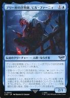 【中古】マジックザギャザリング/日本語版/U/青/指輪物語：中つ国の伝承 0042[U]：【LTR】ブリー村の詐..