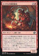 ͥåȥå׽ٲϲŷԾŹ㤨֡šۥޥå㥶/ܸFOIL/C// 153/287[C]BROۡFOILۥȥޥζŴ/Tomakul ScrapsmithפβǤʤ200ߤˤʤޤ