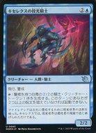 【中古】マジックザギャザリング/日本語版FOIL/U/青/機械兵団の進軍 0085[U]：【MOM】【FOIL】キセレク..