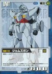 【中古】ガンダムウォー/C/青/第7弾 革新の波濤 U-122[C]：ジェムズガン