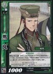 【中古】三国志大戦TCG/UC/蜀/ケロケロエース 24年12月号 vol.60 付属デッキ KA-005(2-032)[UC]：馬良