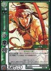 【中古】三国志大戦TCG/C/蜀/ケロケロエース 24年12月号 vol.60 付属デッキ KA-010(2-043)[C]：沙摩柯