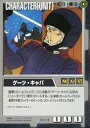 【中古】ガンダムウォー/C/黒/第2弾 撃墜王出撃 CH-13[C]：ゲーツ・キャパ