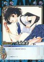 【中古】アニメ系トレカ/ちょびっツ/CLAMP in CARDLAND 第2弾 02-031[N]：大村裕美