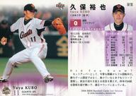 楽天市場】久保裕也 野球の通販 楽天市場】久保裕也 野球の通販