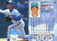 【中古】BBM/レギュラーカード/BBM2000ベースボールカード 55:潮崎哲也「埼玉西武ライオンズ」