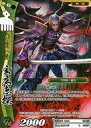 【中古】戦国大戦TCG/C/武将/翠/第十二弾ブースターパック 12-033[C]：玄広恵探