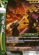 【中古】戦国大戦TCG/C/計略/翠/第十二弾ブースターパック 12-042[C]：花倉の乱