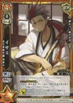 【中古】白猫プロジェクトTCG/U/キャラカード/橙/ブースターパック第8弾「ネコフェス～私立茶熊学園ネコカフェスティバル～」 B08-078/120[U]：イサミ 私立茶熊学園 和装 Ver.