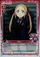 【中古】プレシャスメモリーズ/R/キャラクター/赤/SSSS.GRIDMAN ブースターパック 01-025[R]：(ホロ)ボラー