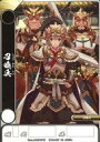 【中古】戦国大戦TCG/PR/武将/戦国大戦トレーディングカードゲーム 双 スターターデッキ 蒼/紅/翠/黒 付属品 双PR-007 PR ：召喚兵