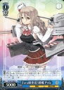 【中古】ヴァイスシュヴァルツ/R/キャラ/ブースターパック 艦隊これくしょん -艦これ- 5th Phase KC/S67-080[R]：Zara級重巡3番艦 Pola