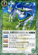 【中古】バトルスピリッツ/C/スピリット/超煌臨編 第2章 双刃乃神 BS49-033[C]：英雄獣兄弟ディオスクーロイ